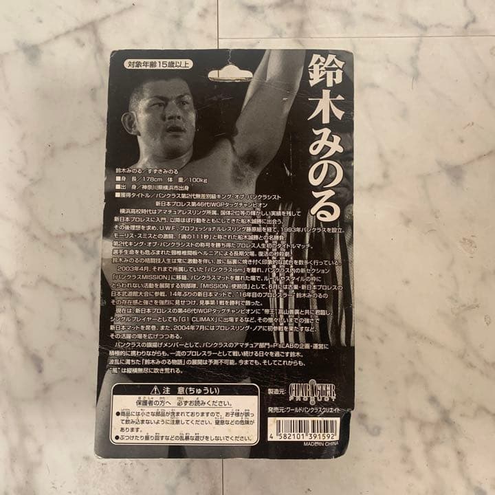 鈴木みのる