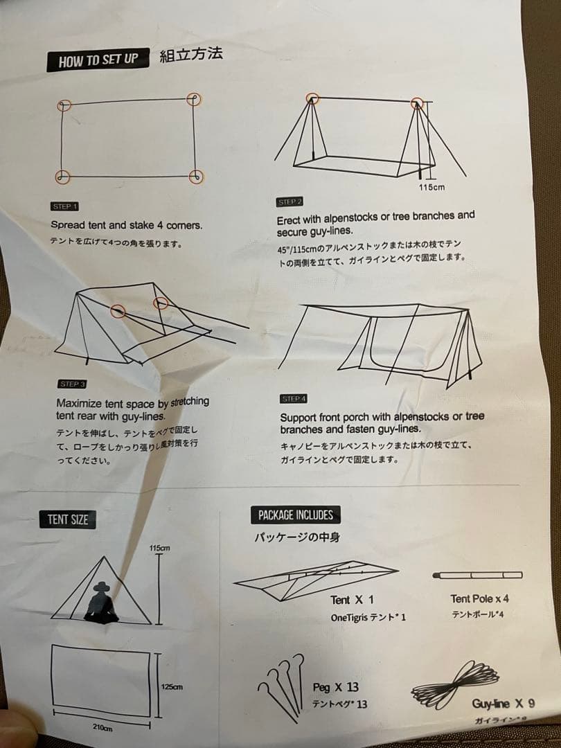 送料込みONETIGRIS スーパーシェルターTCテント ソロキャンプアウトドア