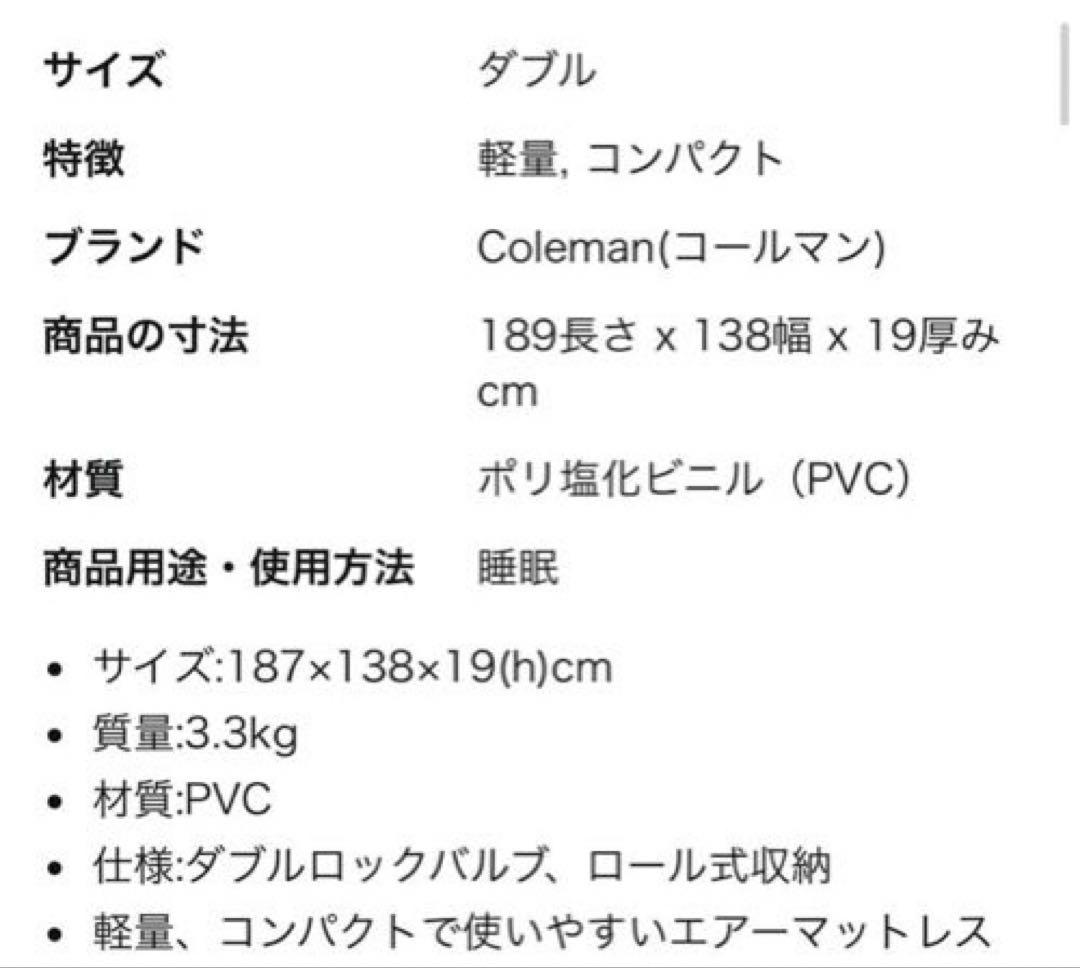 Coleman エアマットレス ダブルサイズ　2個セット