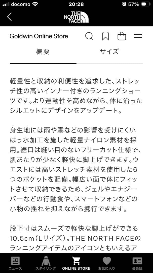 THE NORTH FACE ノースフェイストレイルベリーショーツメンズS