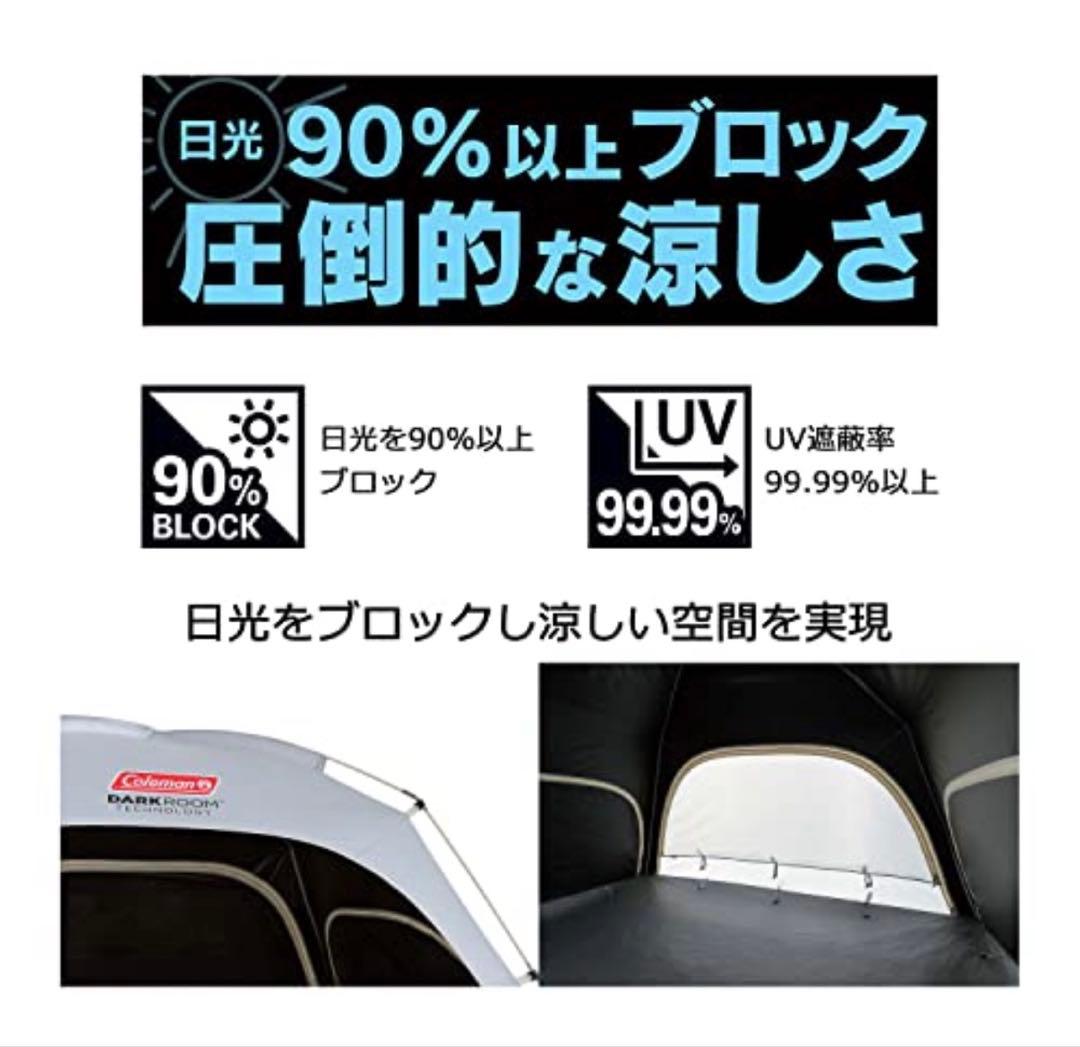新品未使用　自宅保管品　コールマン　クイックアップIGシェード＋