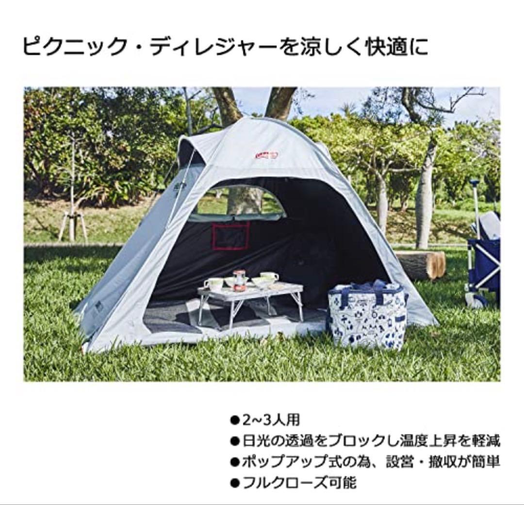 新品未使用　自宅保管品　コールマン　クイックアップIGシェード＋