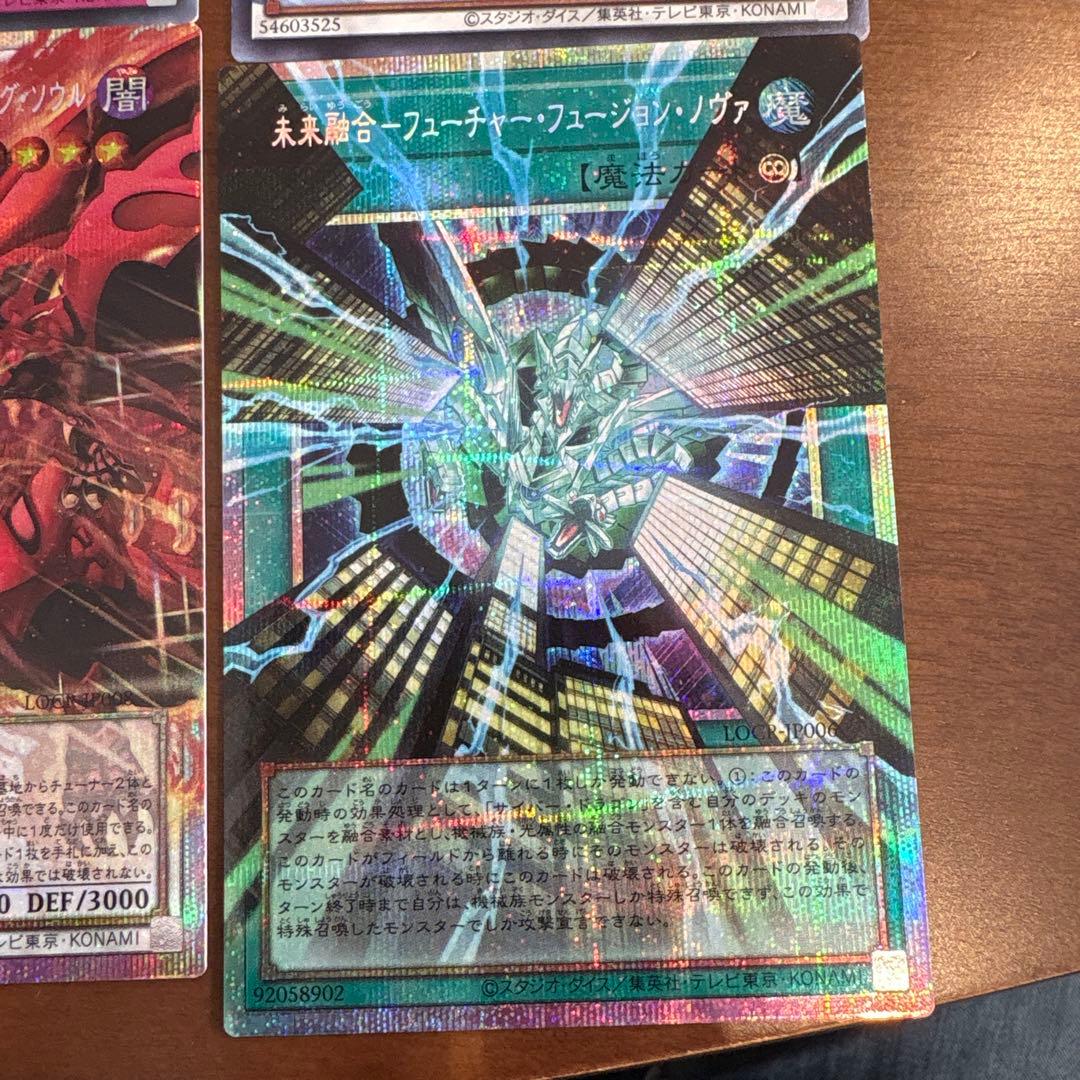 スカーレッドノヴァドラゴンバーニングソウルセット