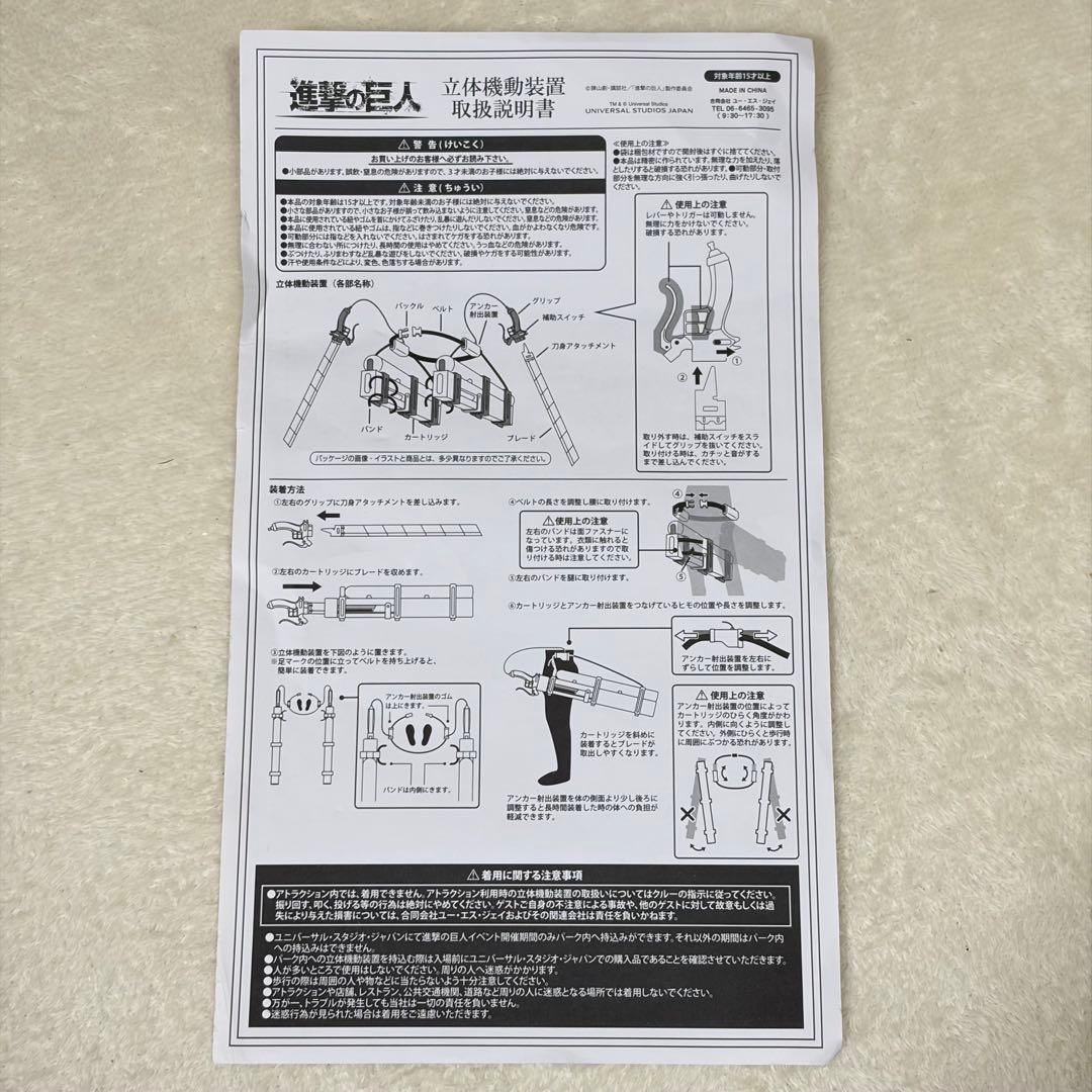 【USJ限定】進撃の巨人 立体機動装置 1/1スケール 美品 終売品
