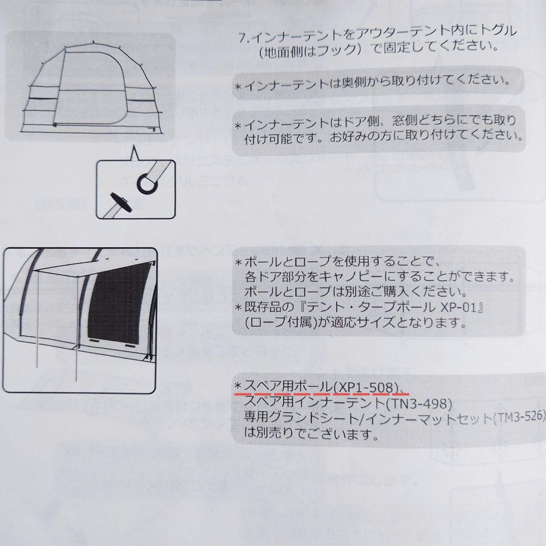 【廃盤品】DODカマボコテントミニ用ポール3本セットused