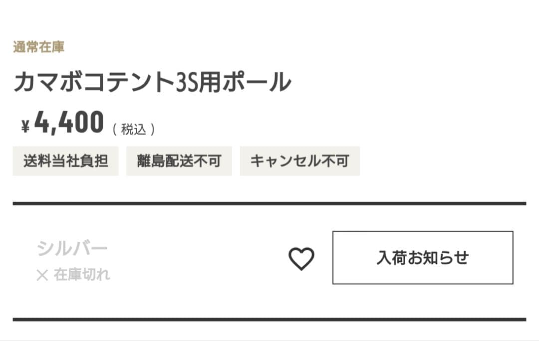 【廃盤品】DODカマボコテントミニ用ポール3本セットused