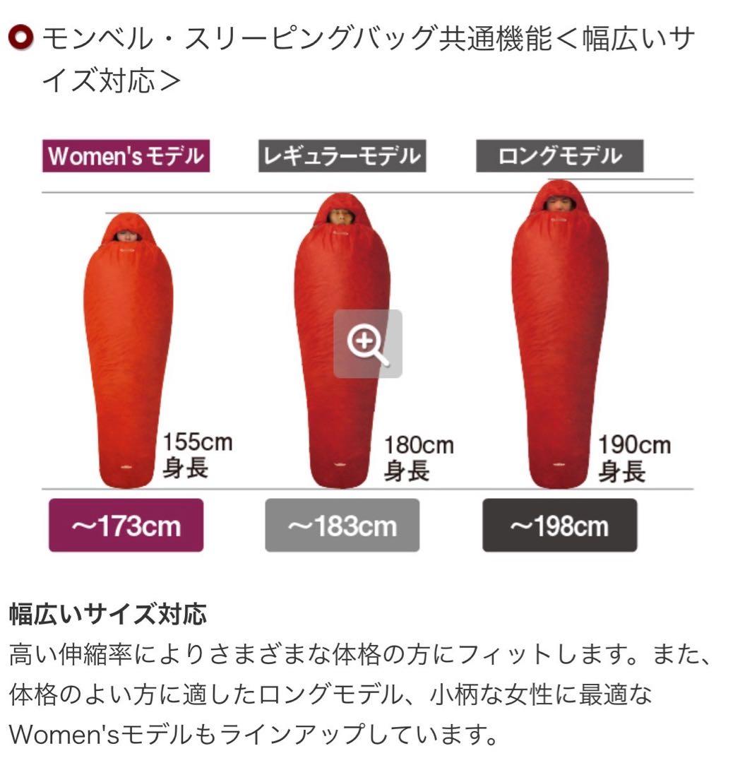 本日のみ！【超美品】montbell Down Hugger 650 #0