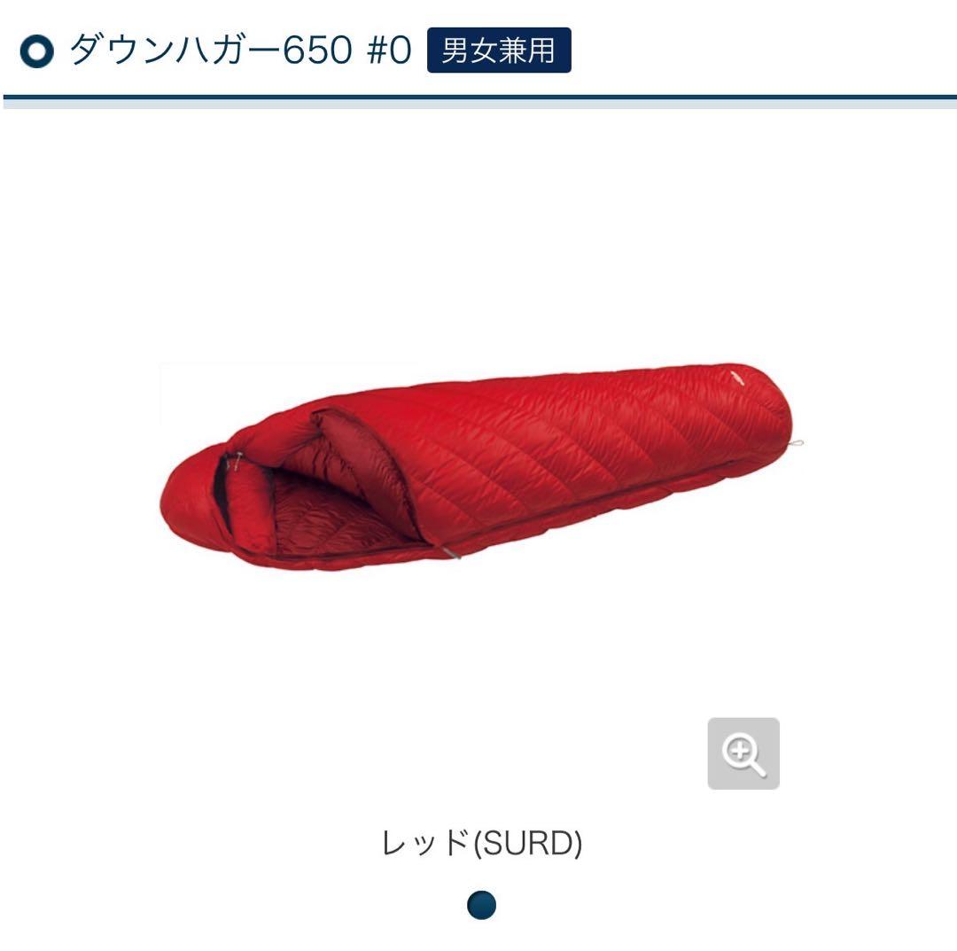 本日のみ！【超美品】montbell Down Hugger 650 #0
