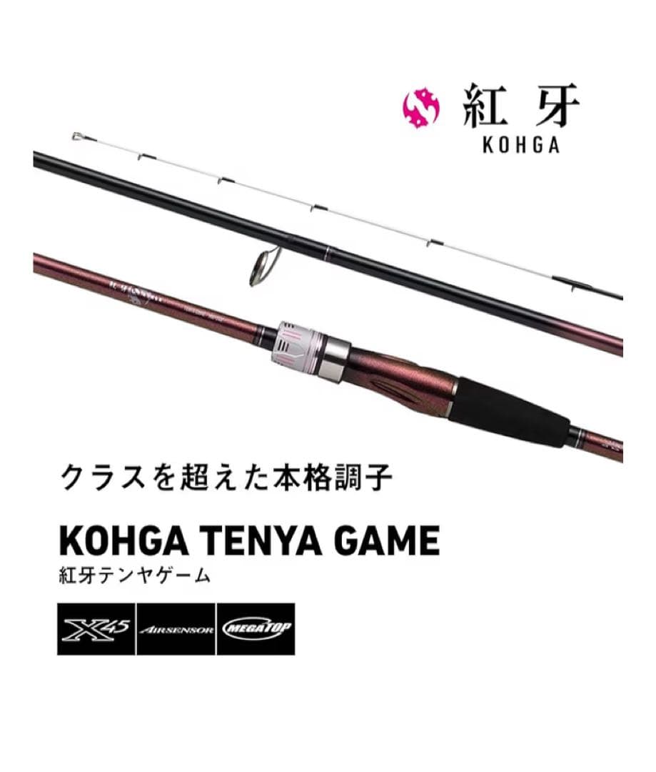ダイワ(DAIWA) 船竿 紅牙テンヤゲームＸＨ (みーやん様)専用です