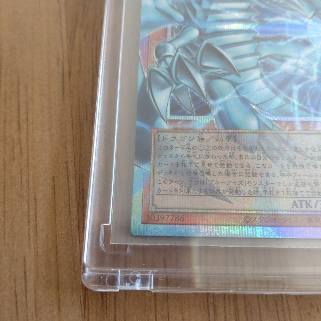 【匿名配送】遊戯王OCG 青眼の白龍 オーバーフレーム　プリシク