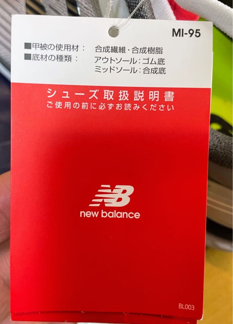 新品ニューバランスランニングシューズ 2EHANZO 軽量通気フルマラソン24