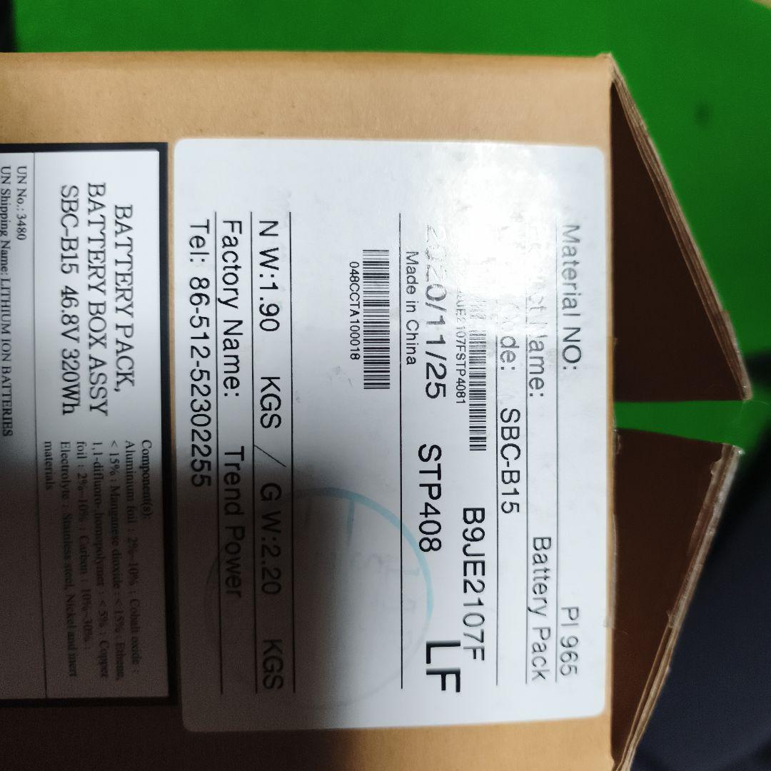 SPECIALIZED LEVO SL リチウムバッテリー UN3480