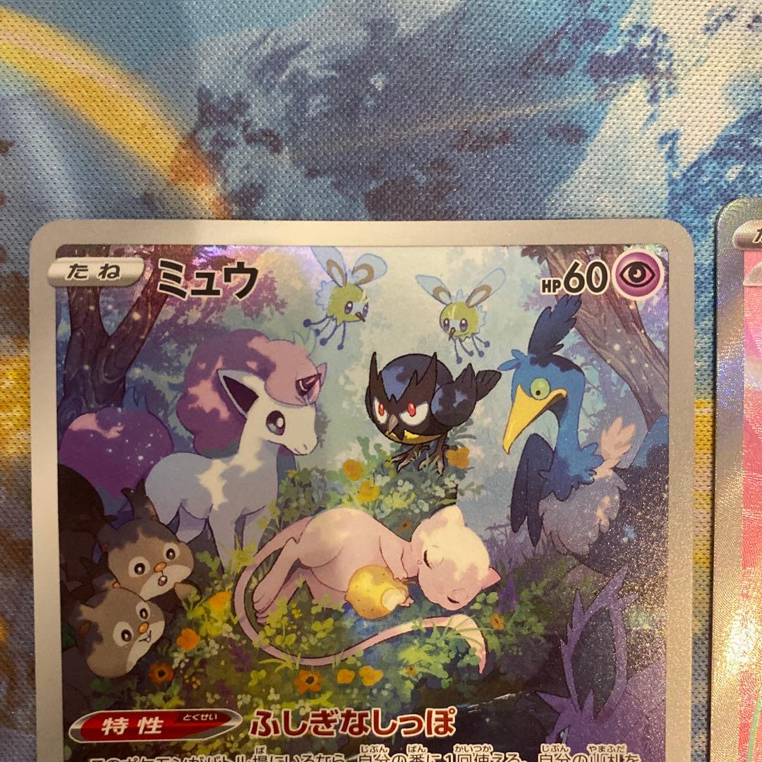 ミュウ AR ミュウex SR セット