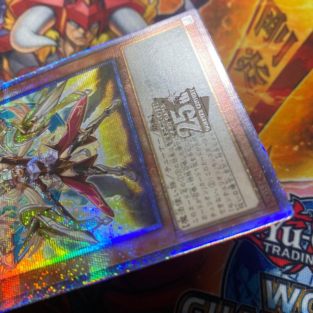 遊戯王 アジア版 25thシク 重騎士プリメラ クオシク DBVS-JP016