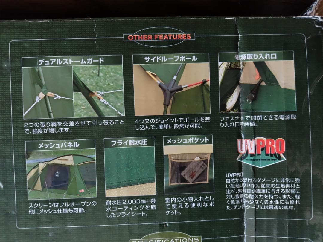 新品未使用　 ｃｏｌｅｍａｎ　ラウンドスクリーン２ルームハウス　テント　廃盤
