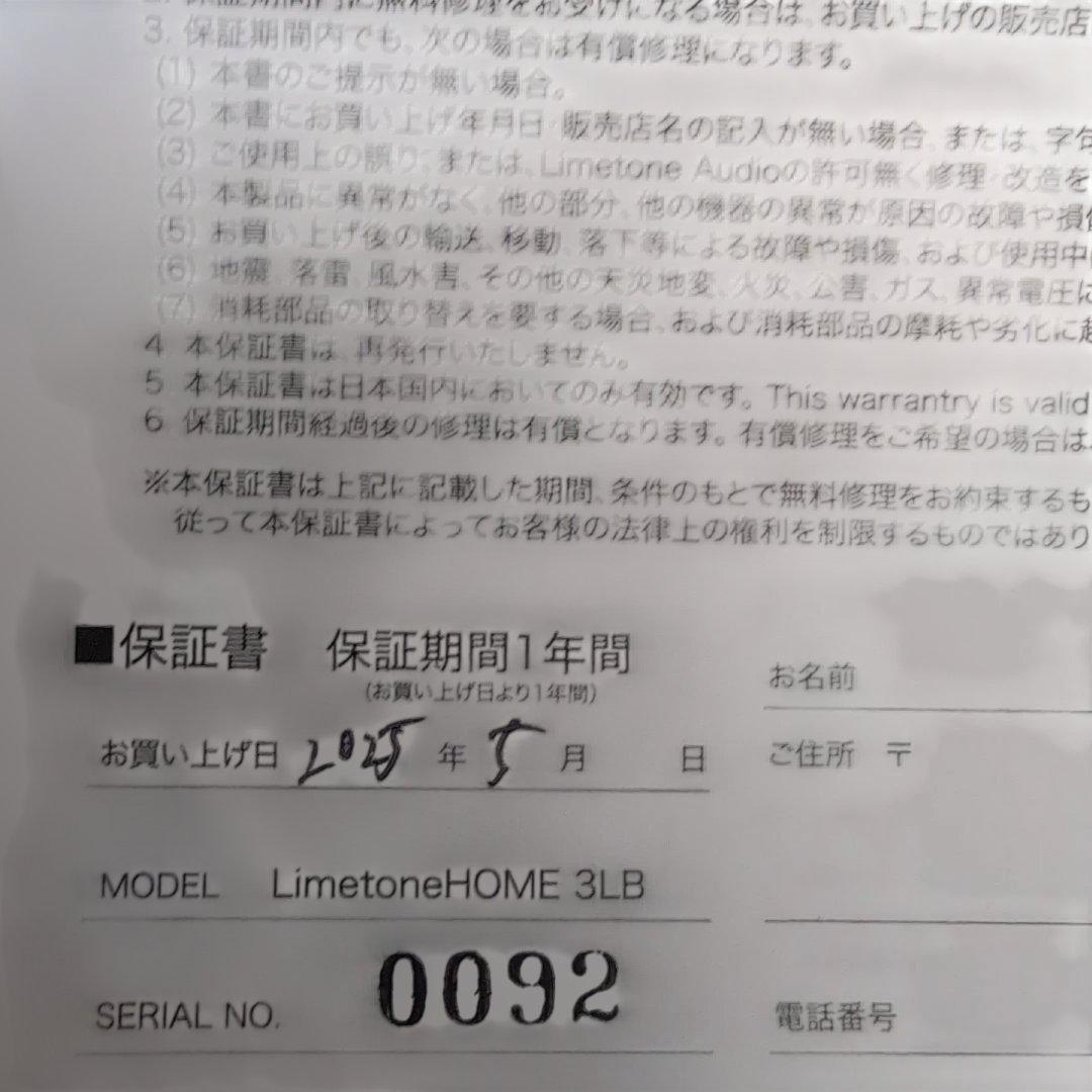 Limetone 3LB　未使用品