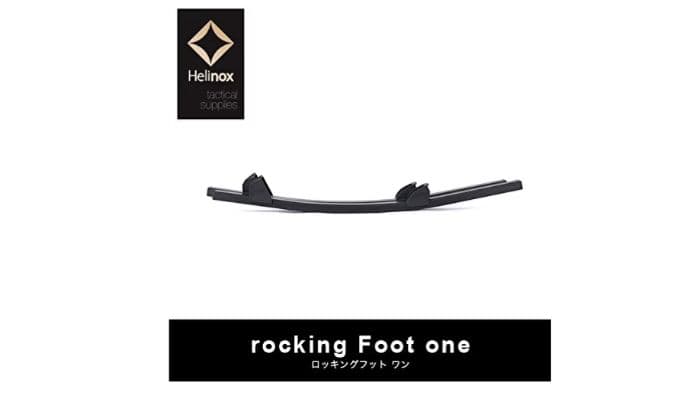【2セット】Helinox アウトドアチェアパーツロッキングフット