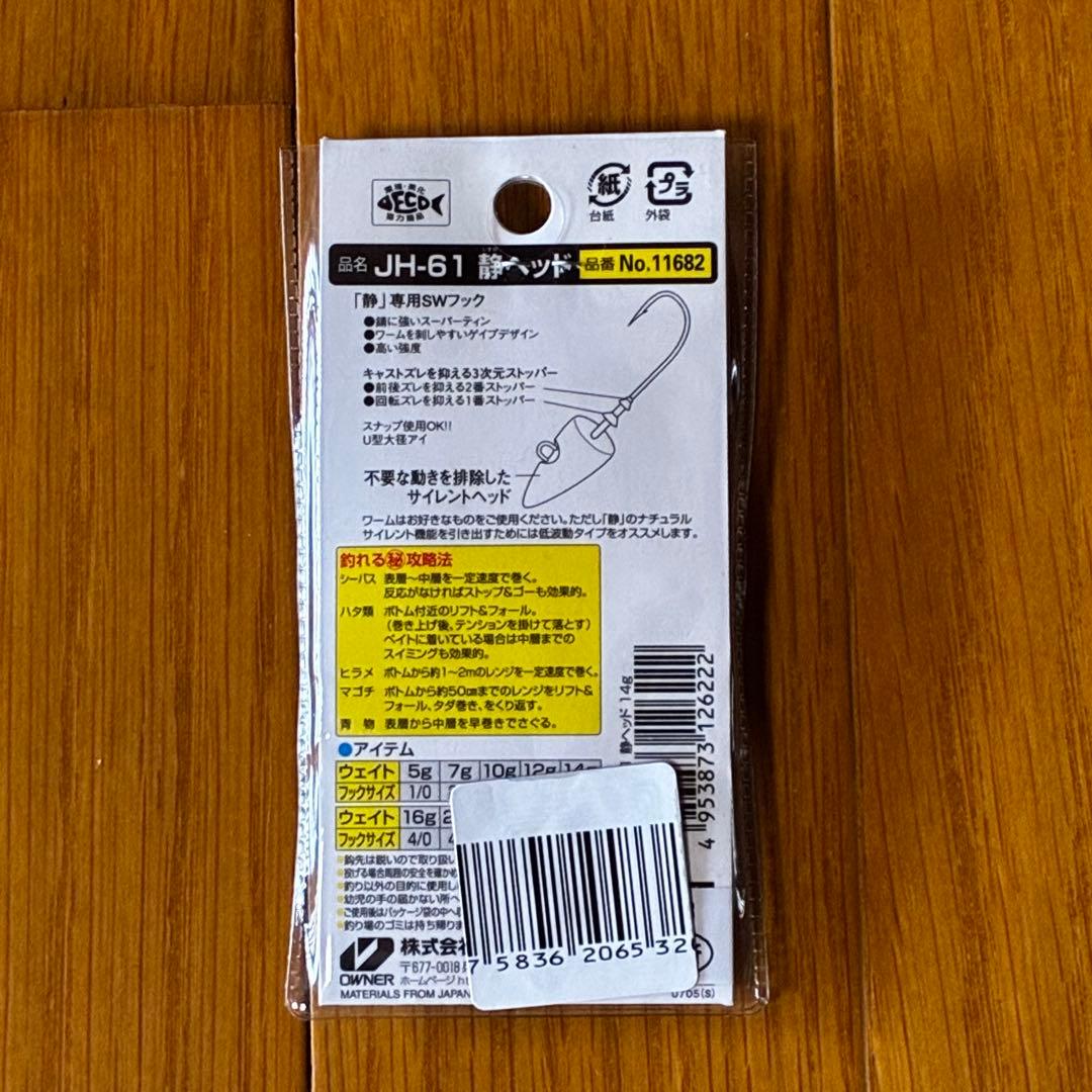 新品未使用　ジグヘッド　まとめ売り