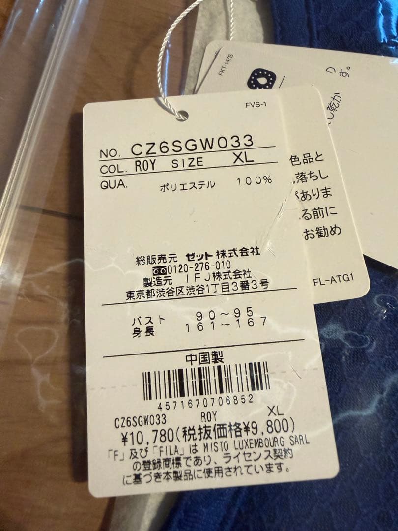 「2026年3月発売‼️」フィラ テニスウェアXL スコートXL上下セット