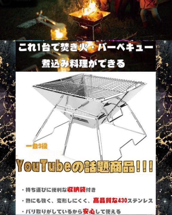 ❤YouTube話題商品❣この1台で焚火・バーベキュー・煮込み料理も簡単♪❤