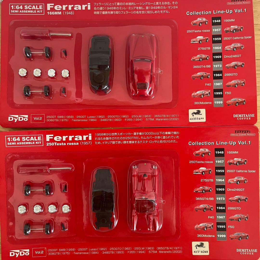 ダイドーFerrari ミニカーキットvol.1シリーズ　10台セット