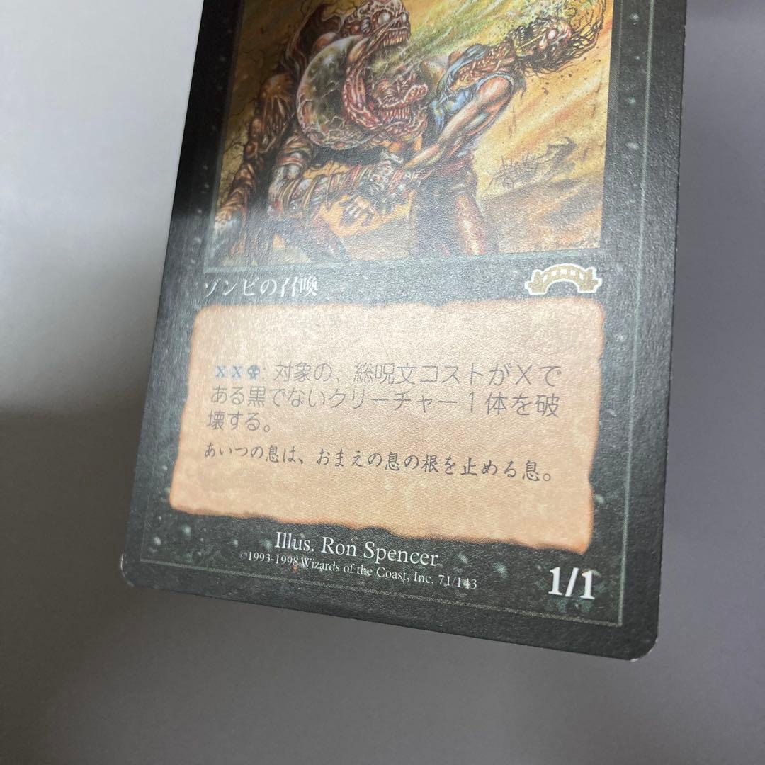 MTG EXO 疫病媒体 日本語 3枚セット