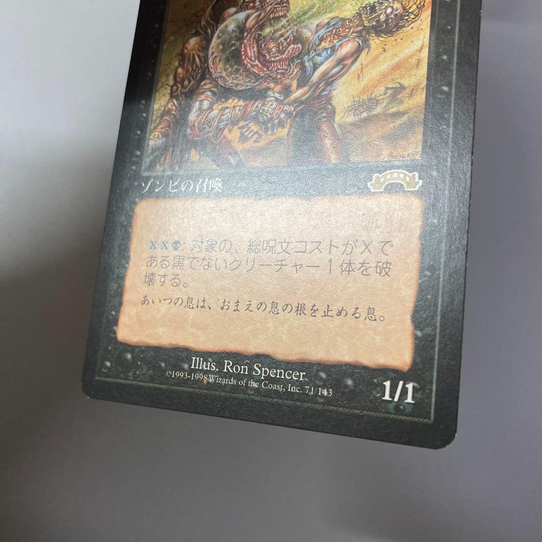 MTG EXO 疫病媒体 日本語 3枚セット