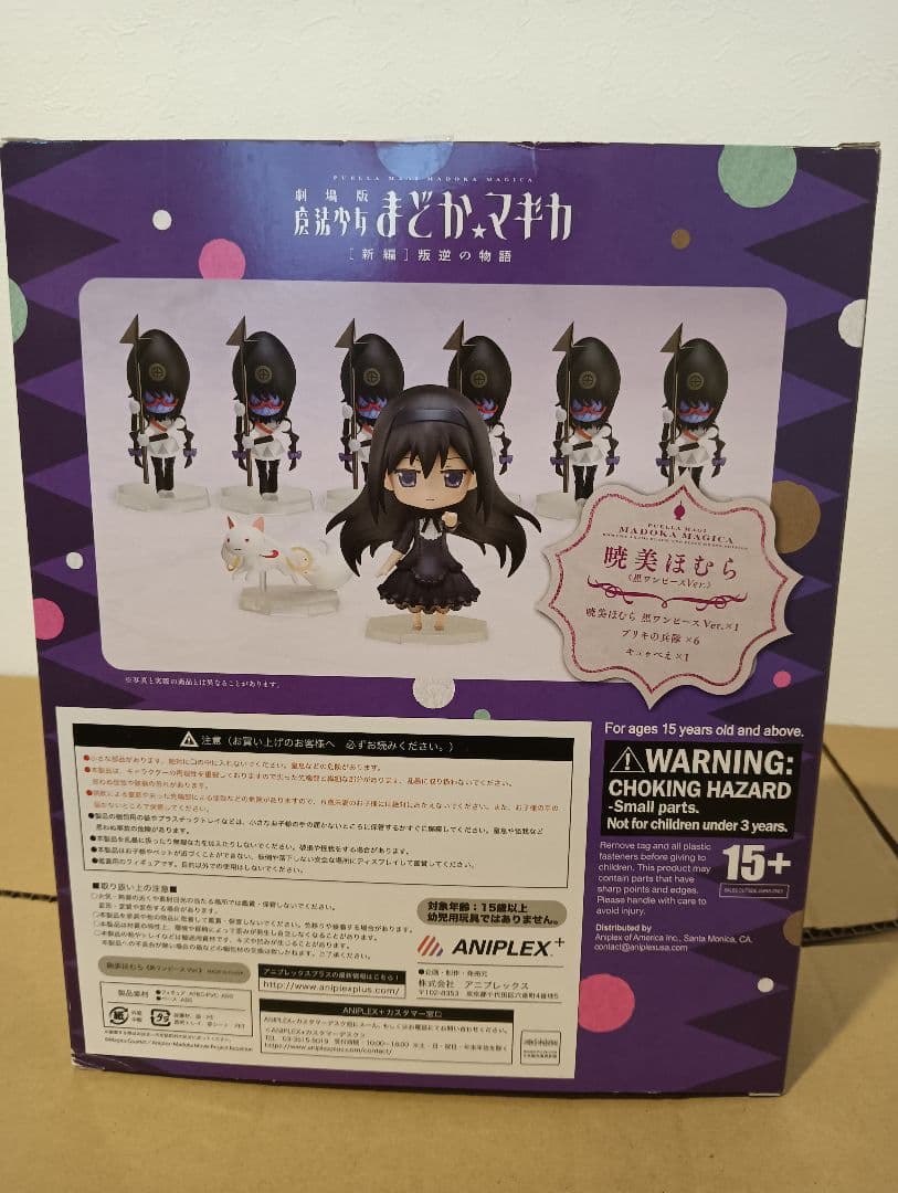 【新品未開封】まどかマギカ 叛逆 きゃらめにぃ 暁美ほむら 黒ワンピース