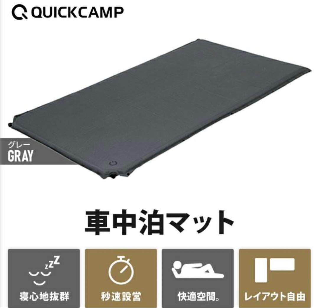 QUICKCAMPインフレータブルマット 極厚8cm ダブルサイズ