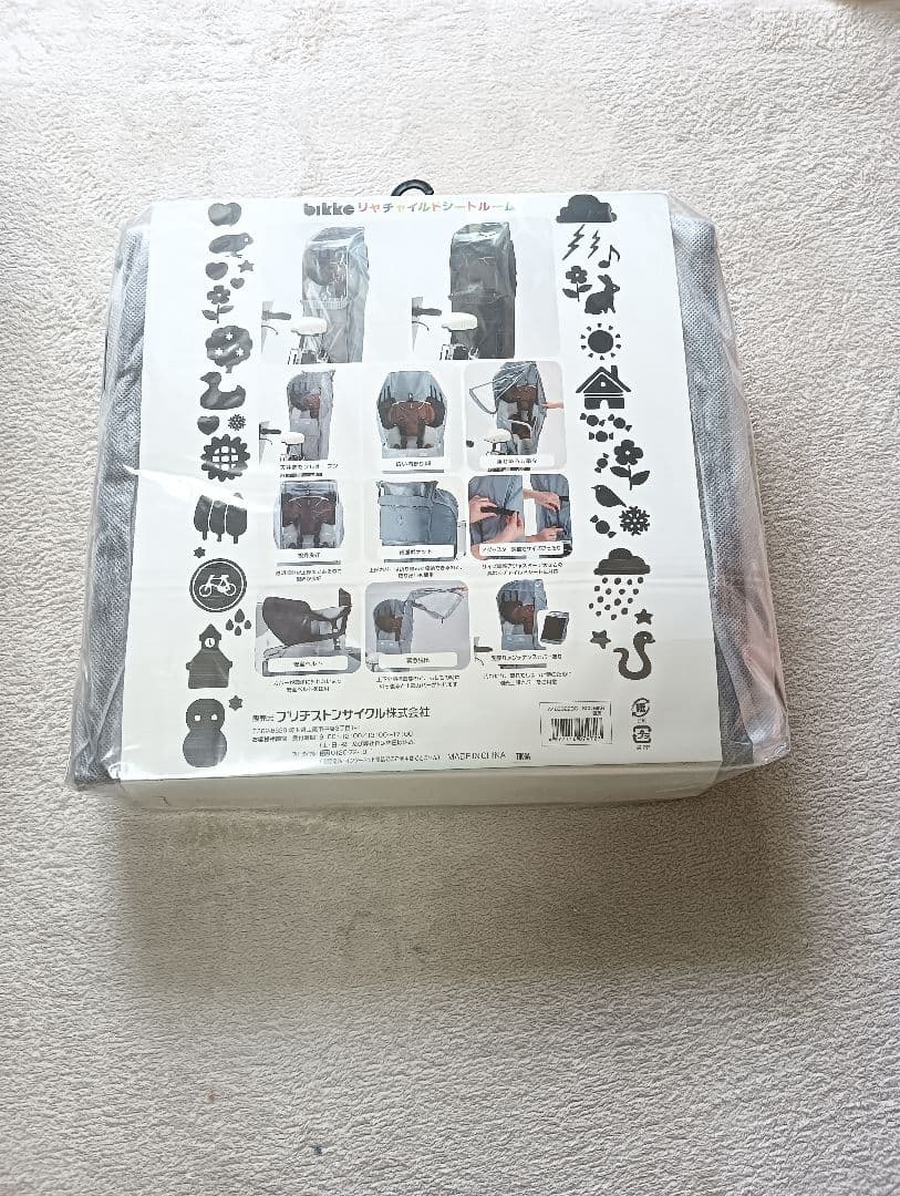 【新品未開封】リヤチャイルドシートルーム DG（bikke用）