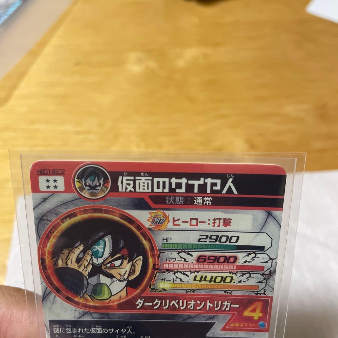 ドラゴンボールヒーローズ　仮面のサイヤ人hgd1-sec2