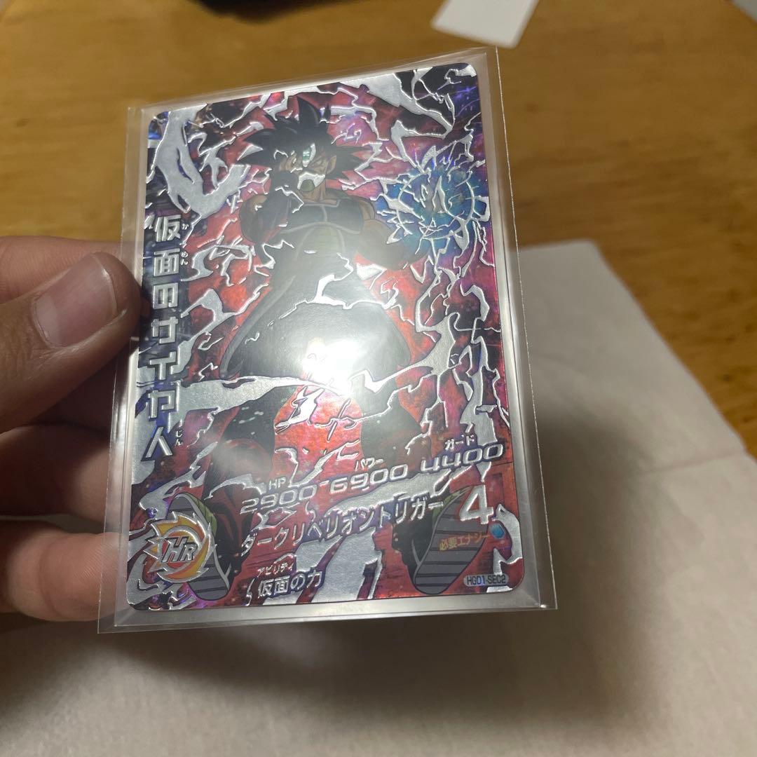 ドラゴンボールヒーローズ　仮面のサイヤ人hgd1-sec2
