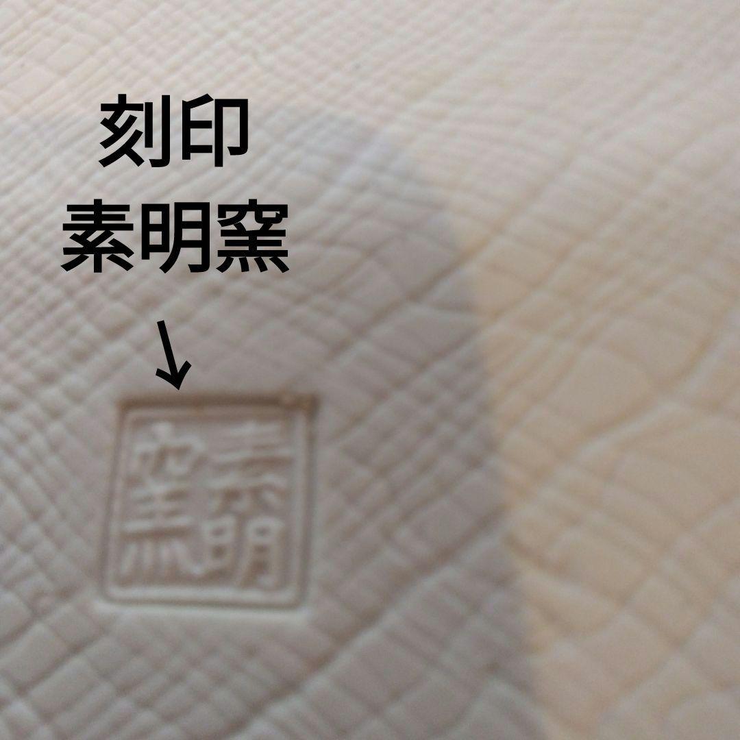 レトロ　素明窯　青と白のストライプ楕円皿セット10枚(5枚お買い上げも可能です)