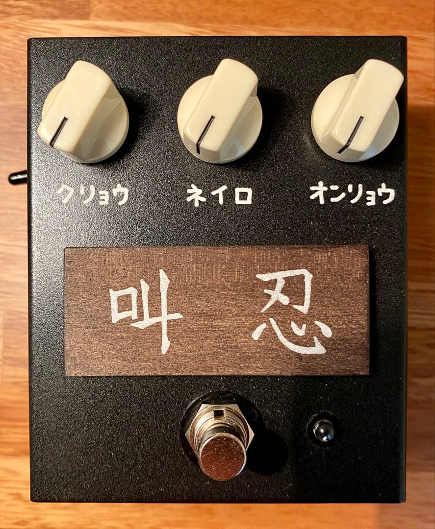 忍術法使って変幻自在 Ibanez TS10&MSL clone