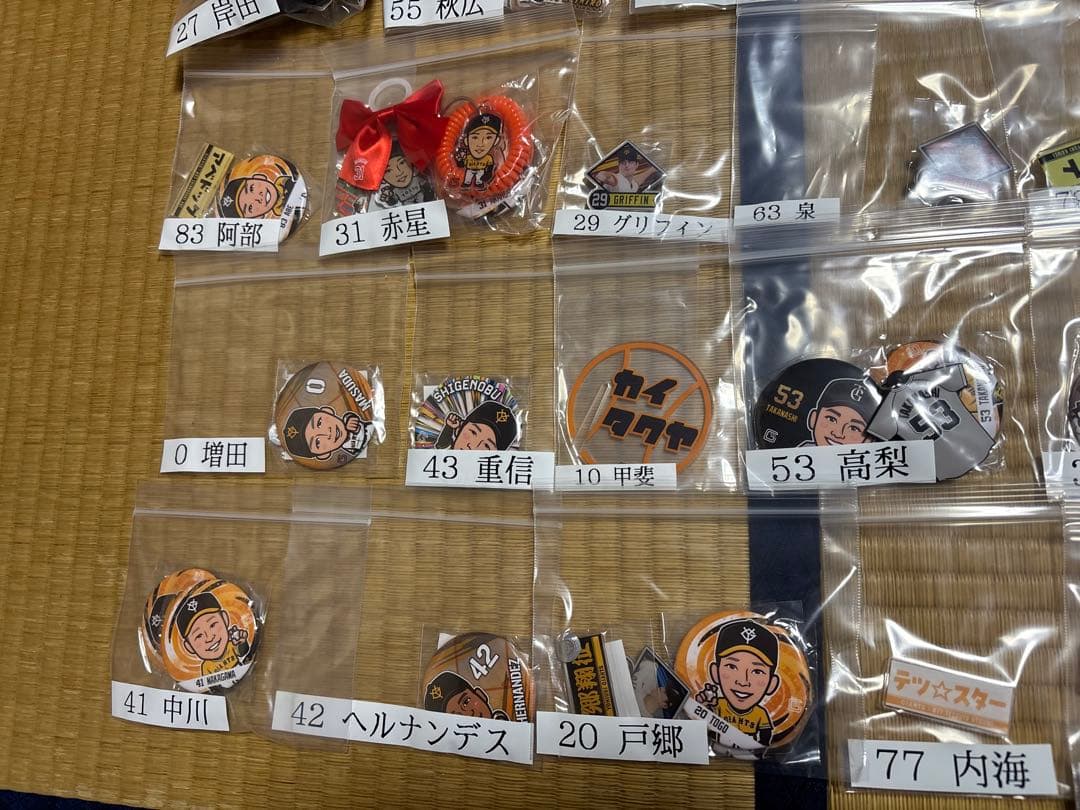 読売ジャイアンツ　グッズ　まとめ売り　バラ売り可能