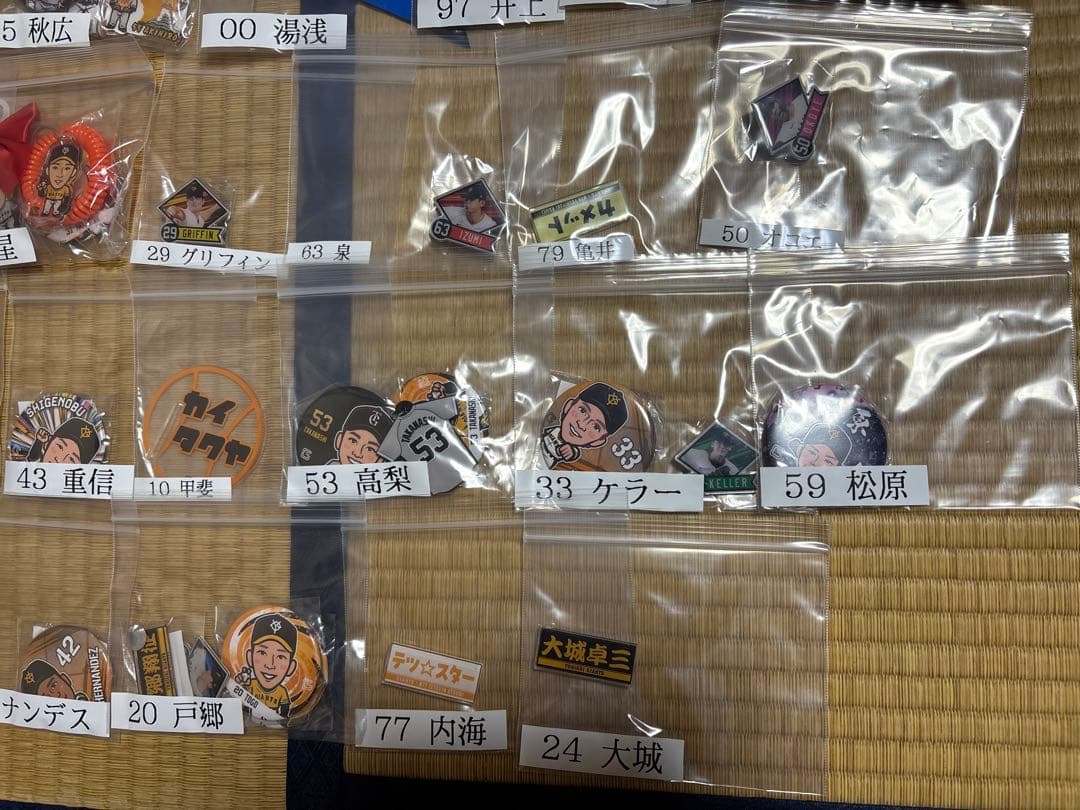 読売ジャイアンツ　グッズ　まとめ売り　バラ売り可能