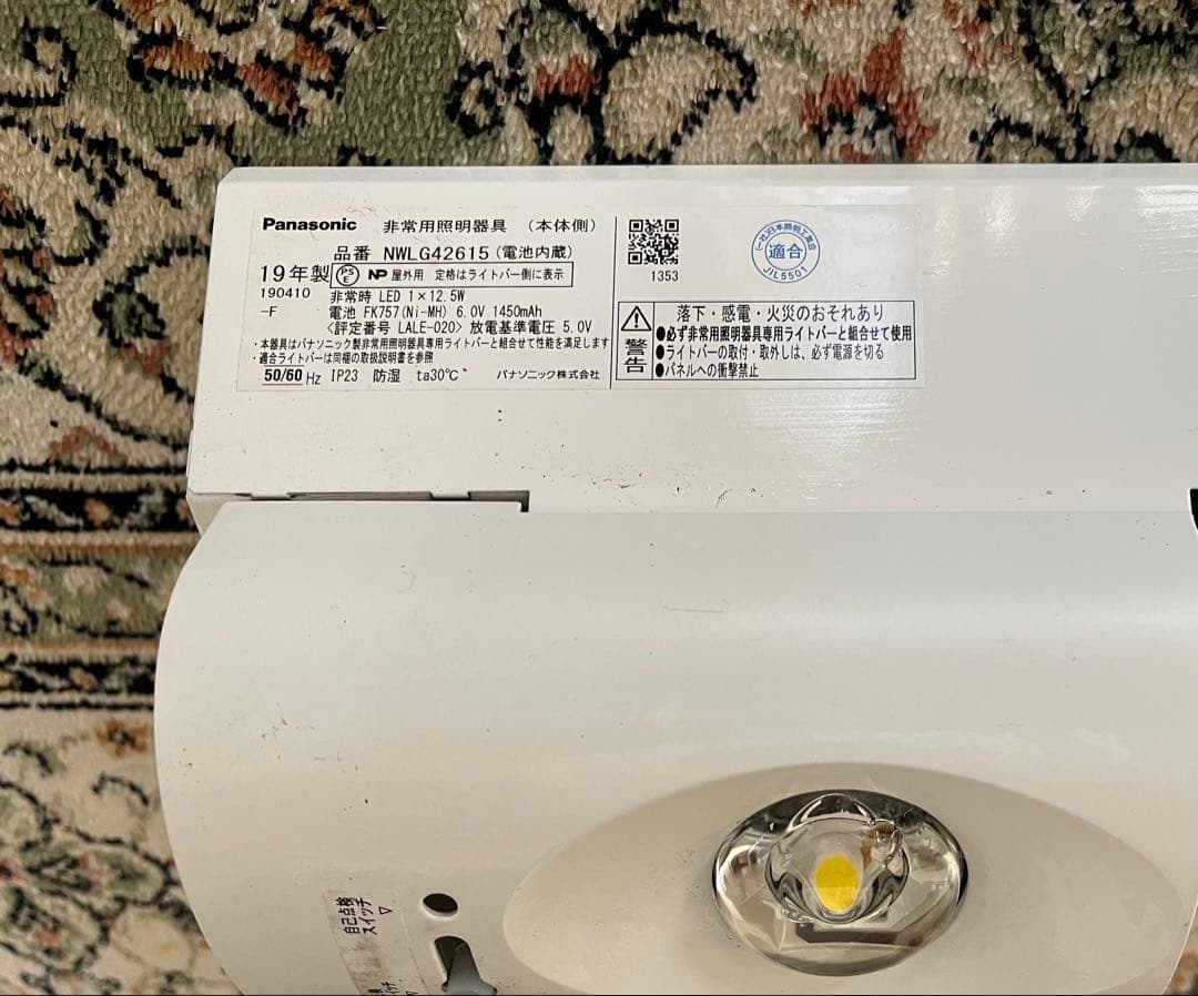 商品情報 パナソニック製LED非常灯 本体のみ（ランプ別売）