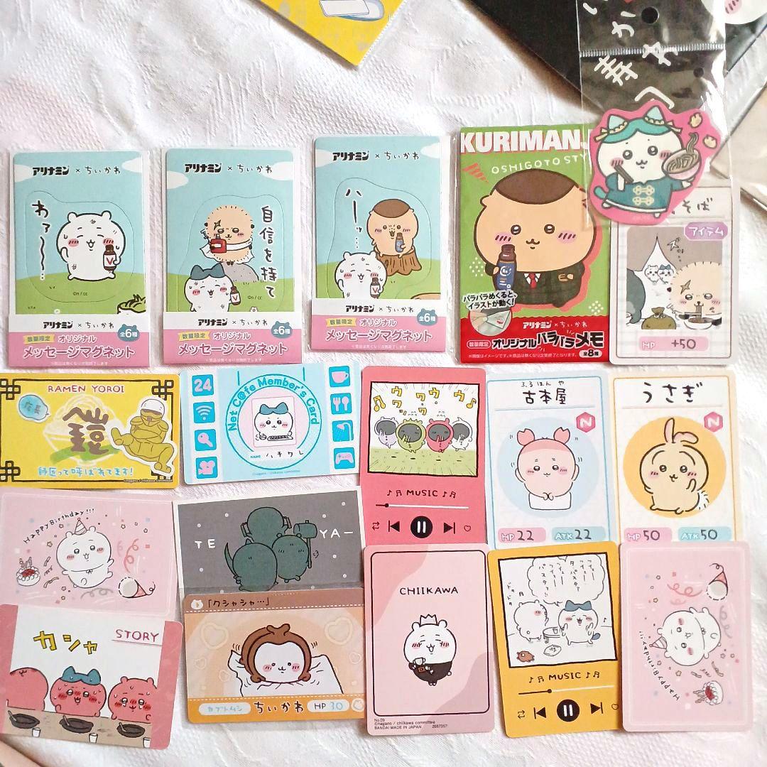 ちいかわ グッズ　まとめ売り　フィギュア　めじるしアクセサリー　非売品　アクスタ
