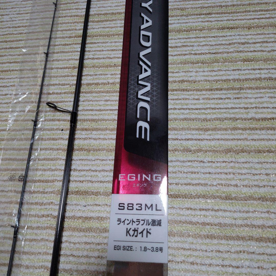 ロッド SHIMANO SALTY ADVANCE EGING S83ML