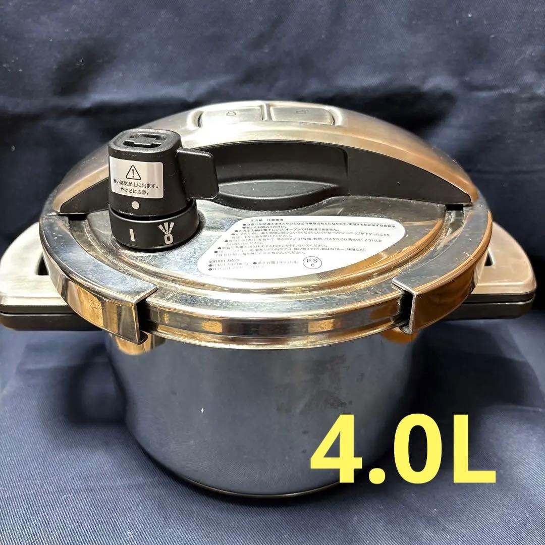 MEYERステンレス圧力鍋 安全ロック機能付き4.0L