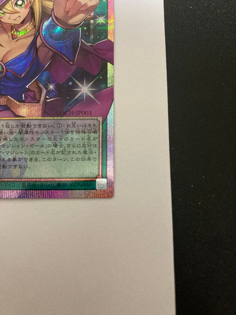 遊戯王 黒魔導のカーテン　オーバーフレーム　プリズマティックシークレットレア