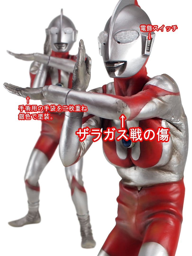 CCP ウルトラマン Cタイプ スペシウム光線 ハイグレードVer.