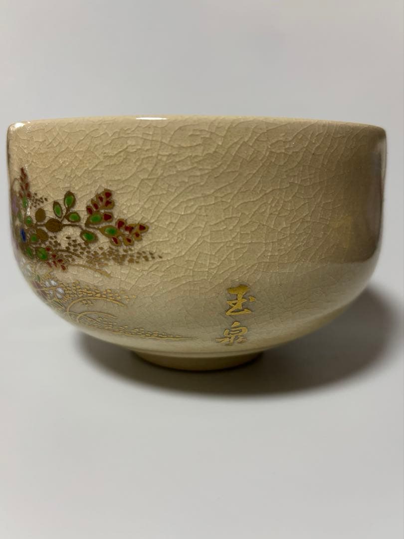 薩摩焼　松屋　玉泉　光石作　白薩摩茶碗　抹茶碗　茶道具
