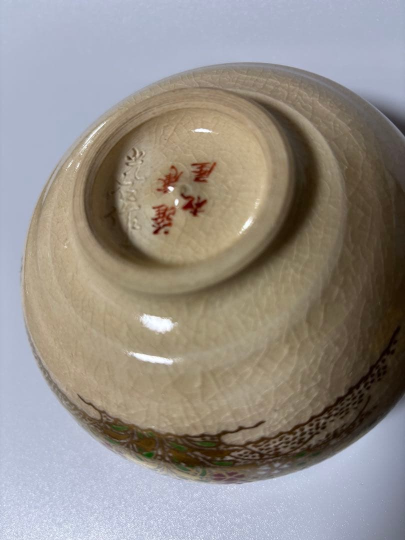 薩摩焼　松屋　玉泉　光石作　白薩摩茶碗　抹茶碗　茶道具