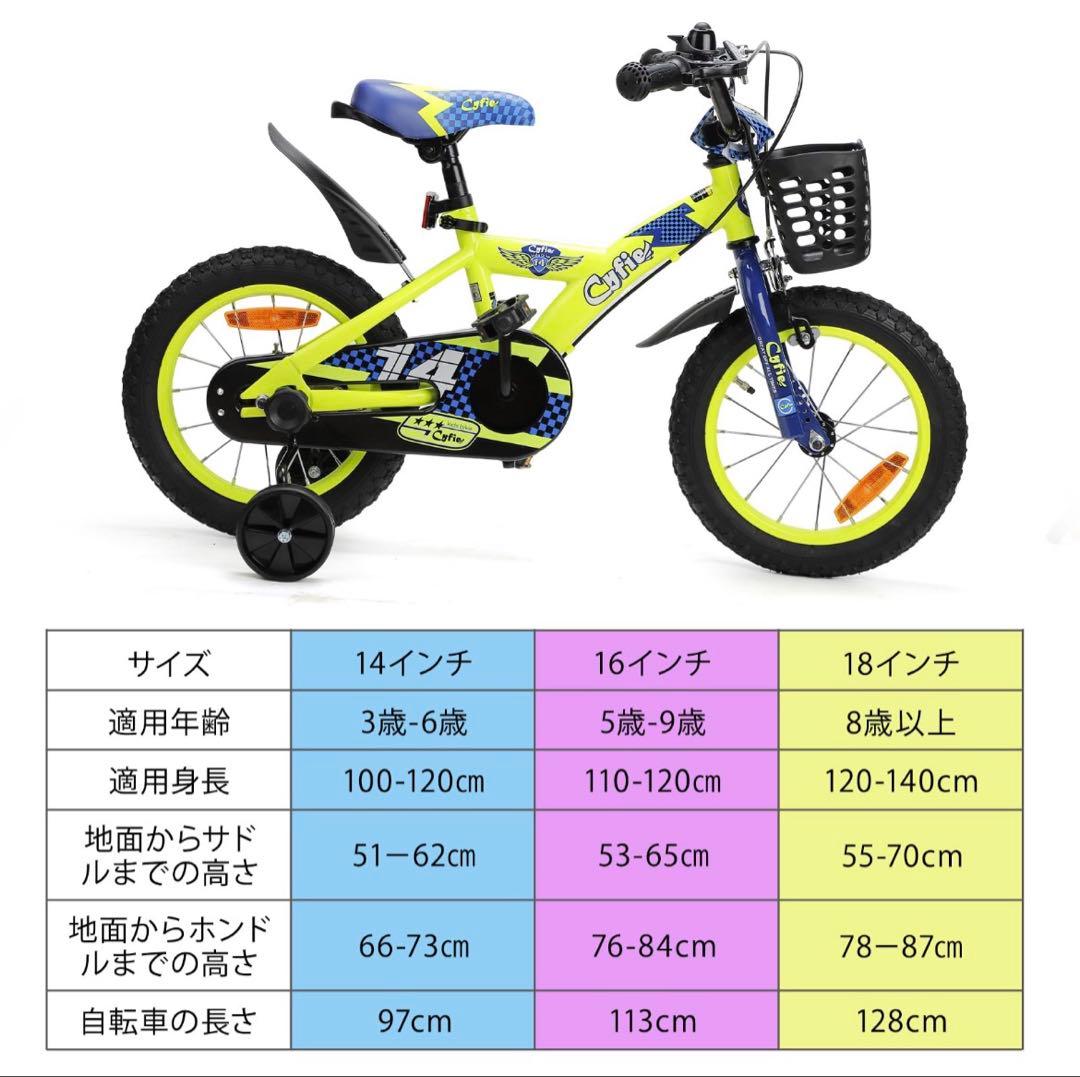 cyfie kids bike 子供用自転車 18インチ イエロー