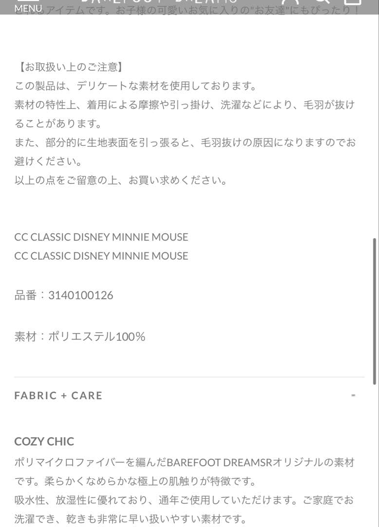 ミッキーマウス＆ミニーマウス ぬいぐるみセット