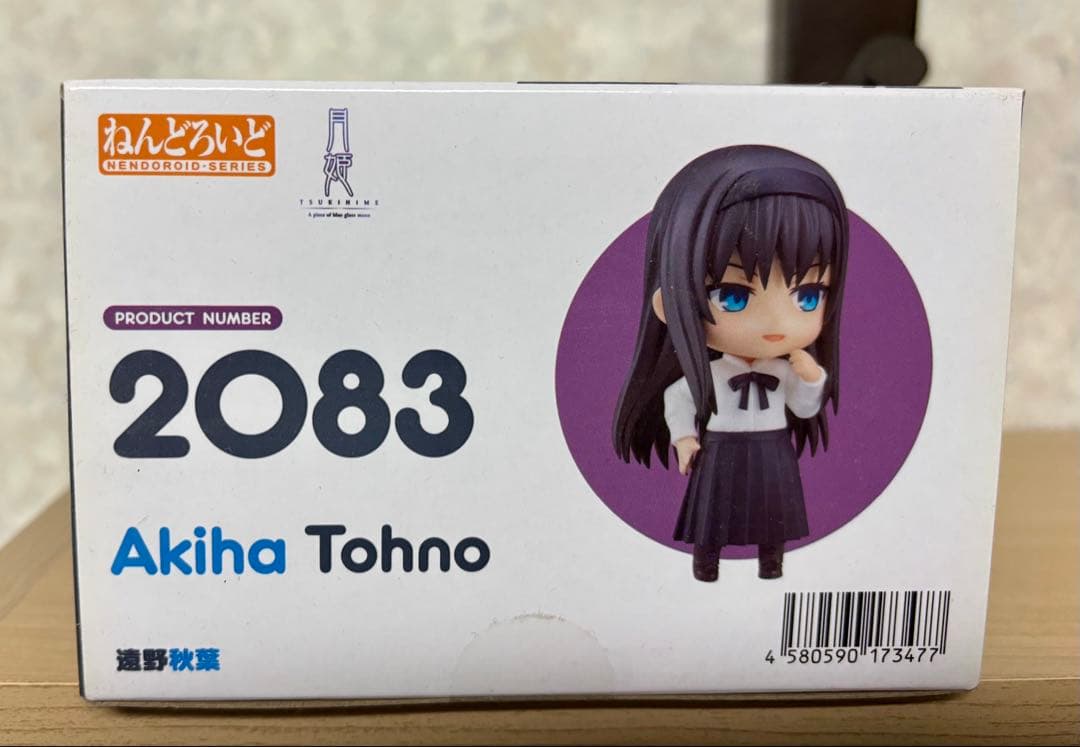 【未開封】ねんどろいど 遠野秋葉 月姫 2083