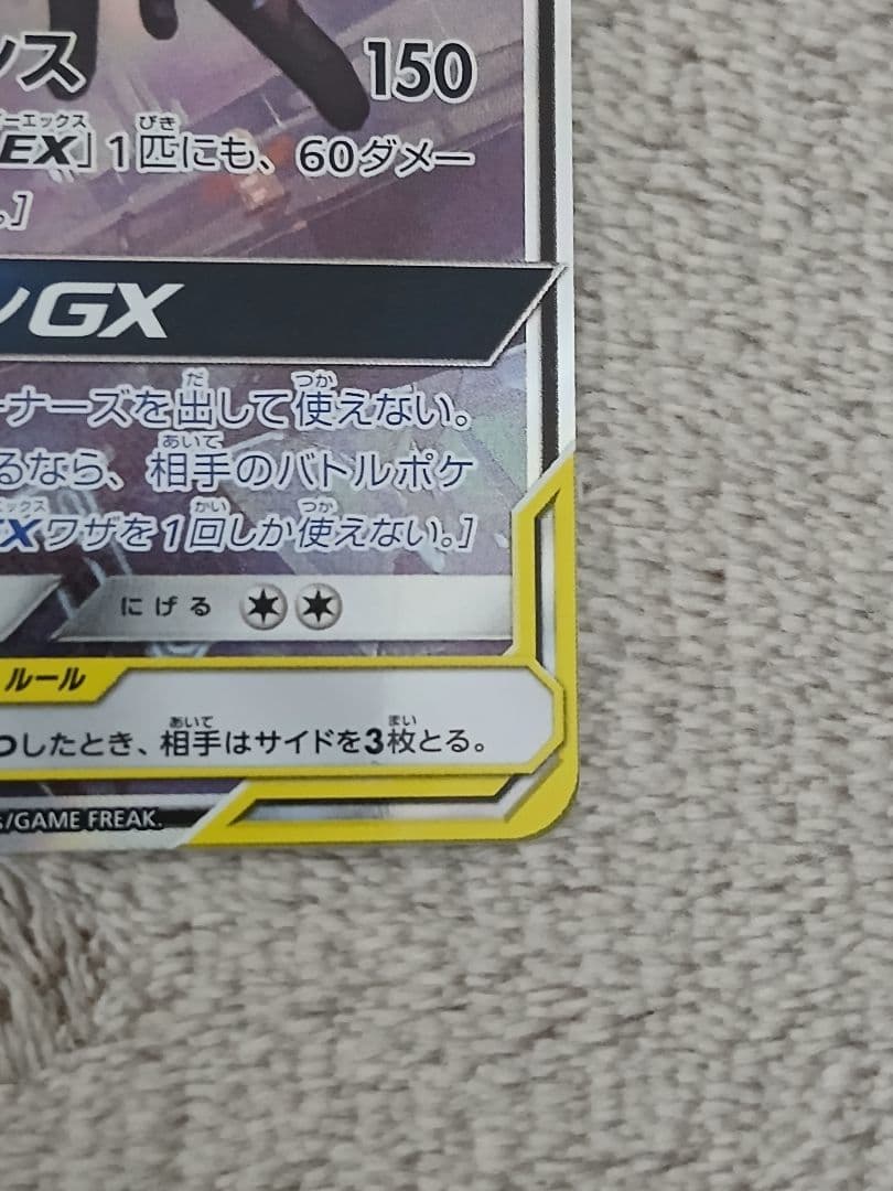 ブラッキー&ダークライGX SR: SA[SM12a 182/173]