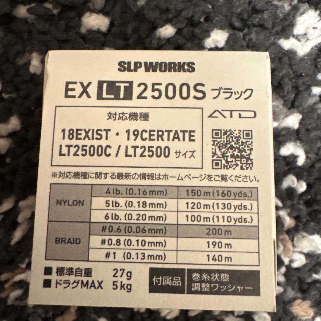 SLP WORKS EX LT2500S スプール