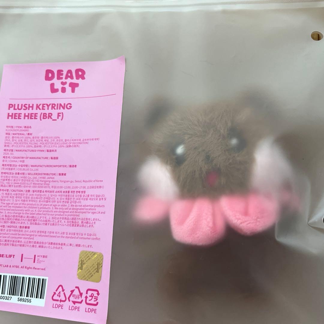 ILLIT 2周年 DEARLiT heehee ウォンヒ キーリング